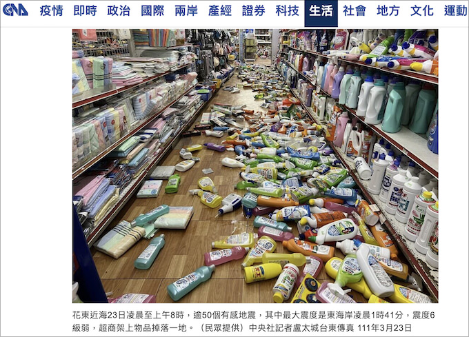 台湾でもM6.6発生、次は3カ月以内に西日本で巨大地震か!? 「台湾―西日本地震連鎖の法則」発動の恐怖の画像2