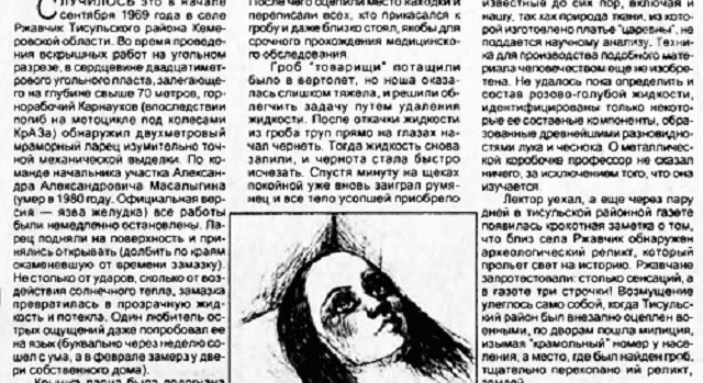 ロシアで発見された8億年前の女性の遺体! 棺を満たす謎の液体、発見者を襲う異変、当局が即回収…!の画像2