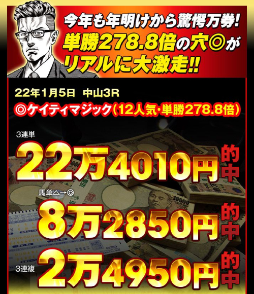 競馬で一攫千金を狙う人の「最後の駆け込み寺」を取材!! JRA天皇賞(春)の裏話をまさかのリーク!の画像2