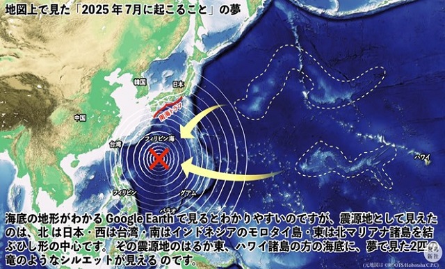 たつき諒の最新予言『夢 (Message)』をどう解釈すべきなのか!? 2025年7月「本当の大災難」後の未来の画像2