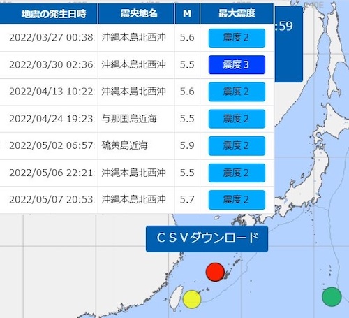 5月16日前後に巨大地震発生か!? 天体配置に異変、2つの法則発動し… 西日本と東北に迫る危機!の画像2