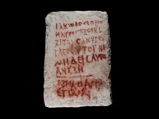 イスラエルで1800年前の「呪いの碑文」が出土！ 赤字で刻まれた“恐ろしすぎる文言”