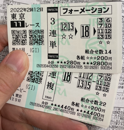 JRA宝塚記念、昨年暮れからG1で1番人気12連敗中も買うべき馬は4頭のみ豪華メンバーに惑わされるな、超極秘情報も入手!の画像3