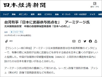 「台湾有事の時、メインで戦うのは日本」アーミテージ発言で露見した米国の本当の計画をジェームズ斉藤が解説!の画像2