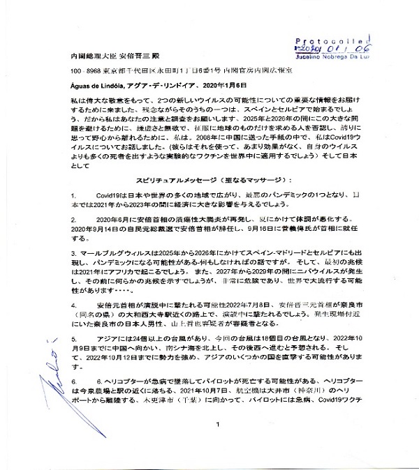 「2022年11月16日にM9.0の南海トラフ巨大地震」21世紀最大の予言者ジュセリーノが極秘警告書簡を公開!の画像2