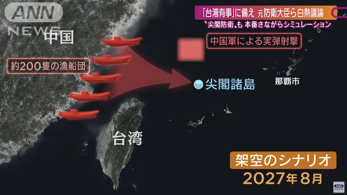日本の「台湾有事シミュレーション」は売国級の稚拙さ！ 弱点を世界に発信… 防衛の絶望的実態をジェームズ斉藤が解説の画像2