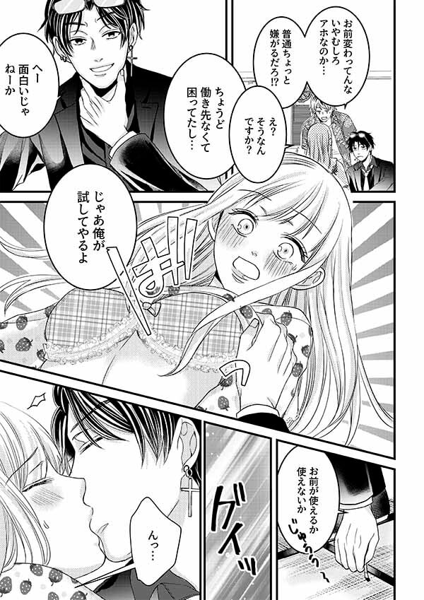 オトナ女子のための刺激的すぎるTL電子雑誌『ウーコミkiss!』本日創刊!の画像7