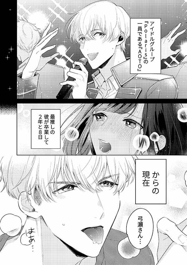 オトナ女子のための刺激的すぎるTL電子雑誌『ウーコミkiss!』本日創刊!の画像5