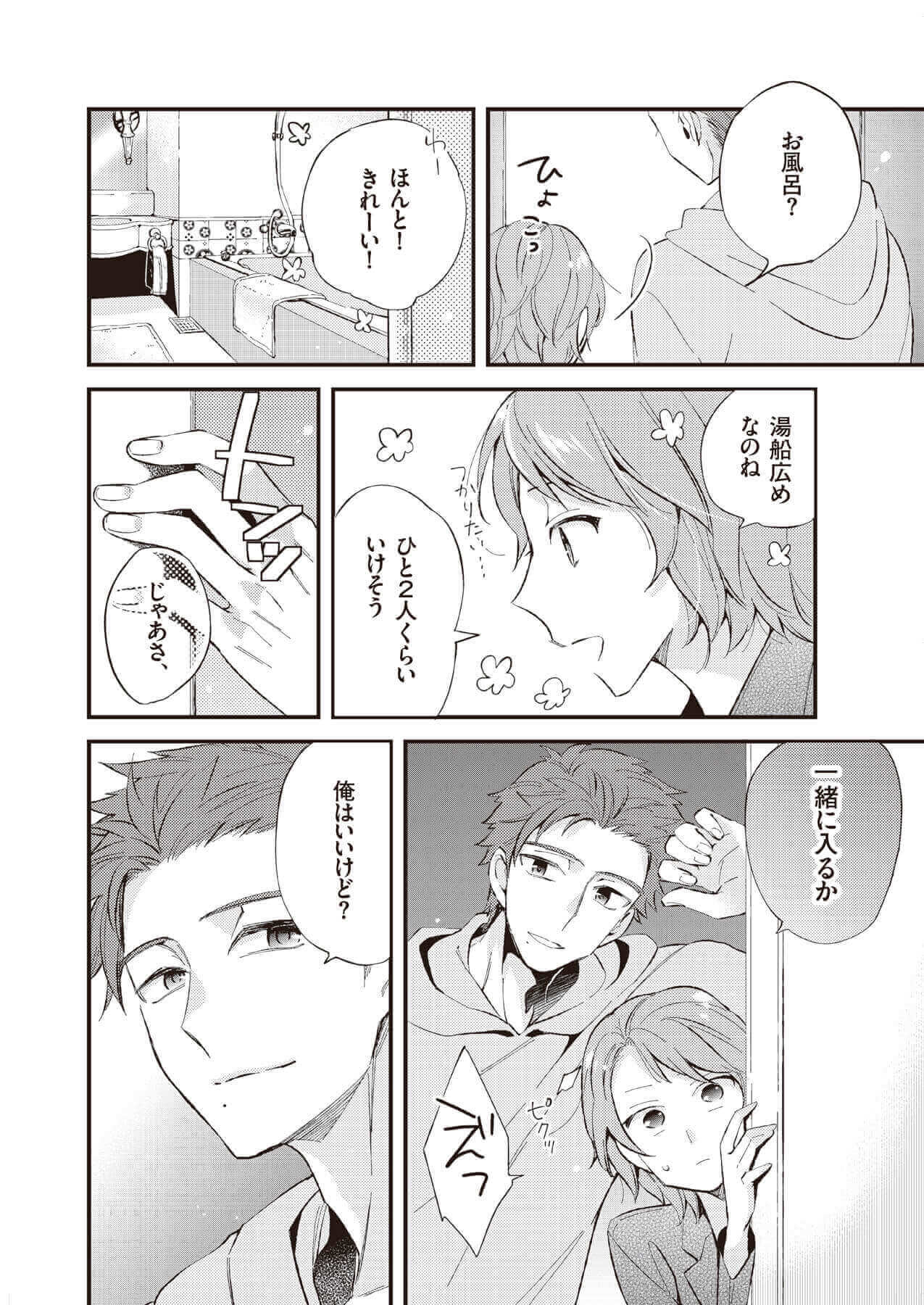 オトナ女子のための刺激的すぎるTL電子雑誌『ウーコミkiss!』本日創刊!の画像9