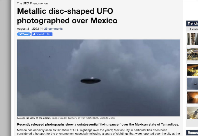 【衝撃】超鮮明なメタリックUFO写真流出！ メキシコで激撮、ツルツルでピカピカな空飛ぶ円盤が世界的話題の画像1