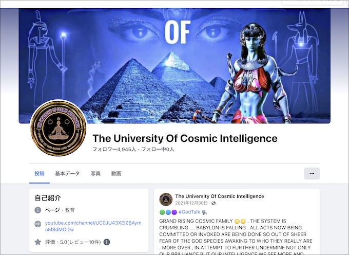 黒人は神であると主張する最新カルト宗教が超ヤバい! 教祖は児童虐待、信者は殺人… SNSで布教か=米の画像3