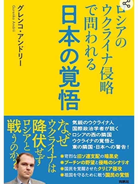 「ウクライナ侵攻は今後2カ月が重要」 日本も有事の覚悟を(国際政治学者アンドリー・グレンコ)の画像3