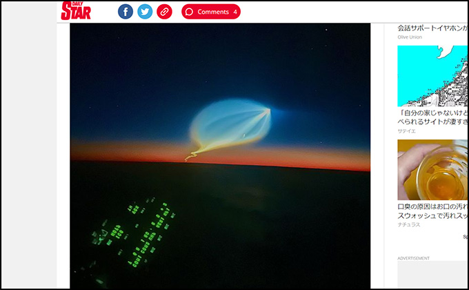 巨大UFO出現に米空軍パイロット大混乱 しかし実際は…？の画像1