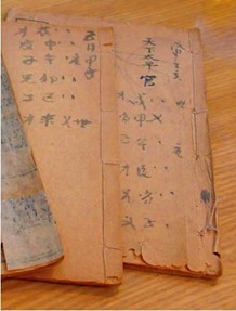 「天皇家の波動」を転写した史上最強グッズが遂に登場! オリンピアン愛用シール、邪気無効化装置…今秋のイチオシ商品3選の画像4