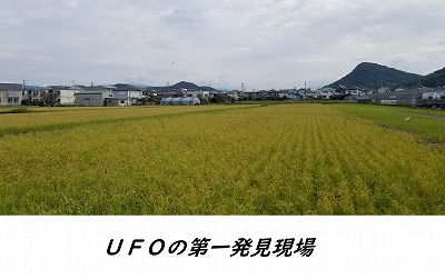 UFOを捕獲した「介良事件」に新たな証言! 50年目の真実とは?の画像1