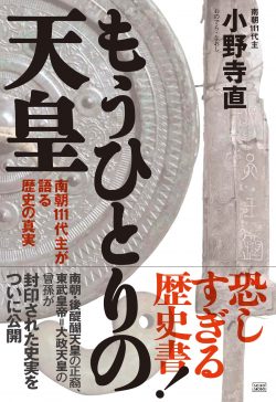 「天皇家の波動」を転写した史上最強グッズが遂に登場! オリンピアン愛用シール、邪気無効化装置…今秋のイチオシ商品3選の画像9