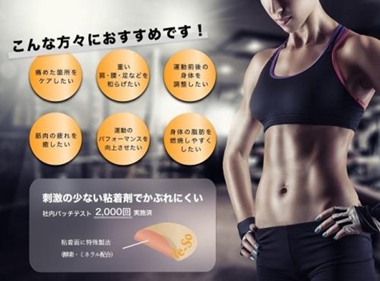 「天皇家の波動」を転写した史上最強グッズが遂に登場! オリンピアン愛用シール、邪気無効化装置…今秋のイチオシ商品3選の画像14