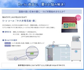 「天皇家の波動」を転写した史上最強グッズが遂に登場! オリンピアン愛用シール、邪気無効化装置…今秋のイチオシ商品3選の画像11
