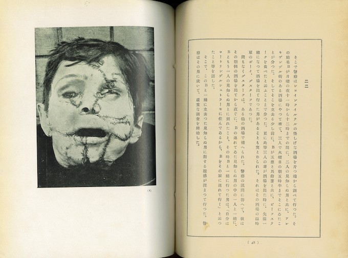 フォトショ以前のコラージュ写真と戦前の犯罪現場写真集! 驚異の陳列室「書肆ゲンシシャ」が所蔵する奇妙な本の画像6