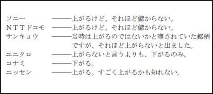「天皇家の波動」を転写した史上最強グッズが遂に登場! オリンピアン愛用シール、邪気無効化装置…今秋のイチオシ商品3選の画像6