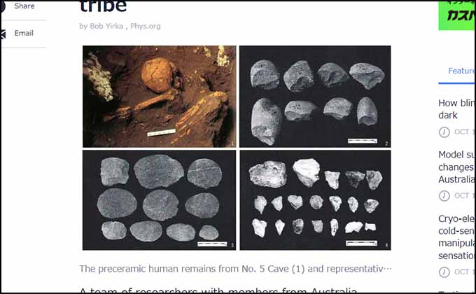 台湾に「未確認先住民」が実在していたことが発覚！ 6千年前の頭蓋骨を発見の画像1