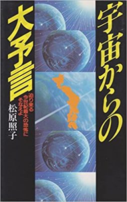 11月23日「魔の水曜日」に巨大地震発生&列島分断? 日本屈指の予言者に再注目の画像2