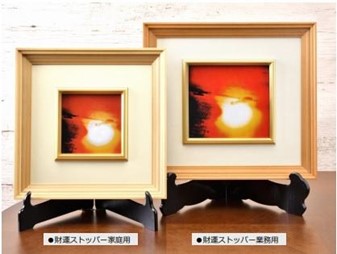 年末に向けて心身を整える波動商品3選! 人工知能にも勝てる美容クリーム、金運が上昇する念写写真、低周波が効く波動鉱石の画像7