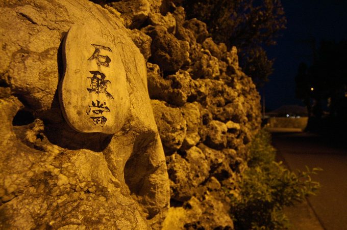 ドラマ『岸部露伴は動かない』に登場した「四つ辻」「辻神」とは? 通り魔の由来も解説の画像1