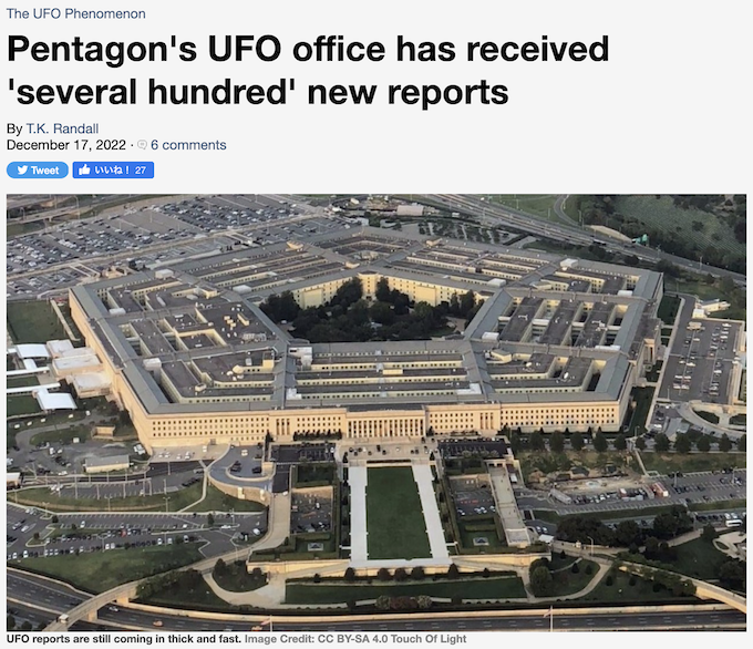 米国防総省「UFO専門部門」が未確認飛行物体の捕獲＆利用へ！ 開設1年で数百件の報告例の画像1