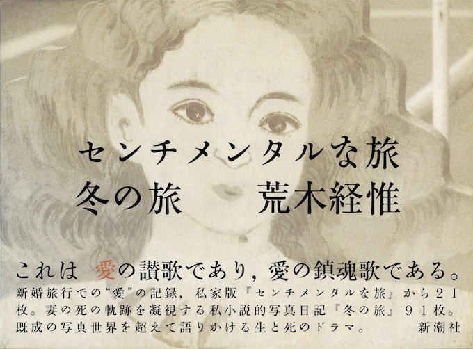アートの題材となった死体写真…アラーキーからマニアしか知らない写真家まで! 驚異の陳列室「書肆ゲンシシャ」が所蔵する奇妙な本の画像2