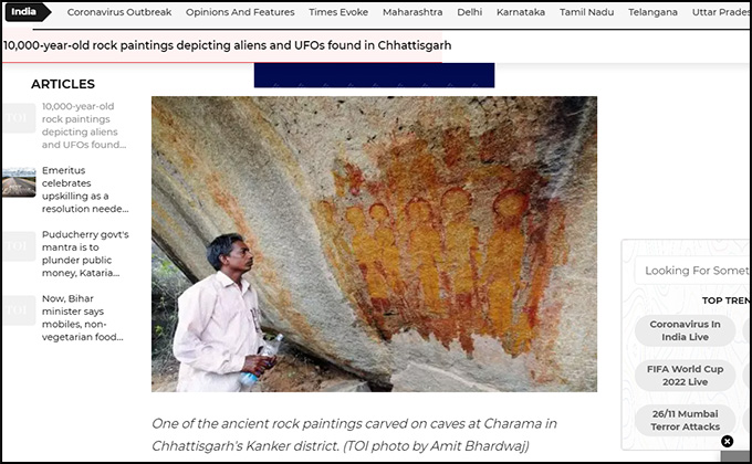 1万年前に宇宙人が地球を訪れていた証拠か？ インドの洞窟壁画をめぐる謎の画像1