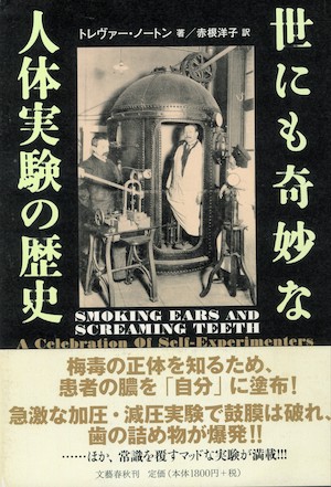 夜泣きにアヘン、溺れた者には「タバコ浣腸」……今では考えられない昔の医療! 驚異の陳列室「書肆ゲンシシャ」が所蔵する奇妙な本の画像6
