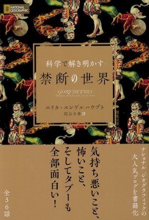 夜泣きにアヘン、溺れた者には「タバコ浣腸」……今では考えられない昔の医療! 驚異の陳列室「書肆ゲンシシャ」が所蔵する奇妙な本の画像7