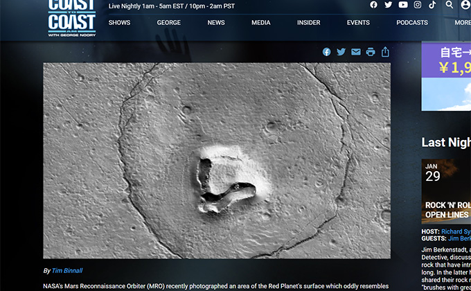 火星の地表にクマがいる!? 「テディベア」のような顔を発見（米大発表）の画像1