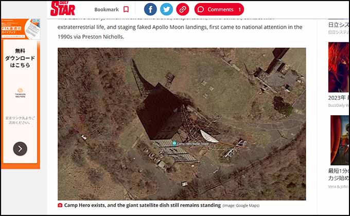 米軍による気球撃墜で注目される陰謀論「モントーク計画」とは?の画像2