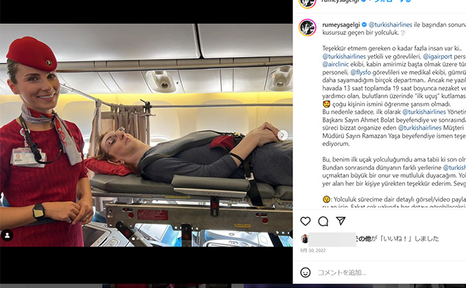 世界一背の高い女性が困難を乗り越え初の海外旅行に! 飛行機の座席6人分を撤去、シリコンバレーで夢を叶えるために…の画像2