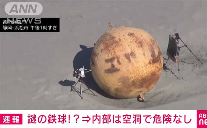 浜松市の海岸に江戸時代のUFO「虚舟」が再来？ 謎の球体に海保も「見たことがない」の画像1