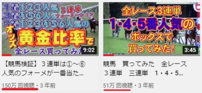 競⾺ファン注⽬! YouTube で話題沸騰中の「●●●買い⽬予想」をチェック!の画像1