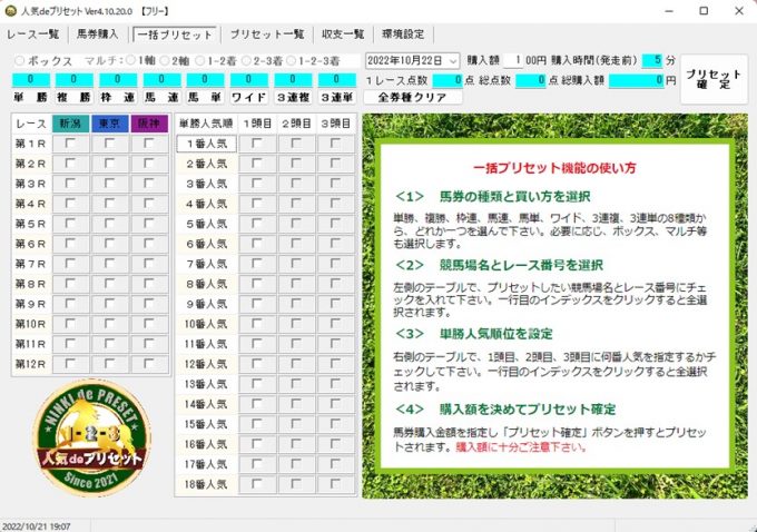 競⾺ファン注⽬! YouTube で話題沸騰中の「●●●買い⽬予想」をチェック!の画像3