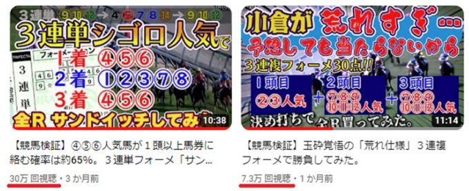 競⾺ファン注⽬! YouTube で話題沸騰中の「●●●買い⽬予想」をチェック!の画像2