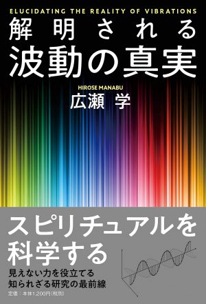 Amazonでは絶対に買えない「量子波シャワー&クリーム」がすごい! 現代科学で解明できない量子波エネルギーの真実を解説!の画像12