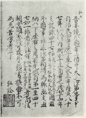 UFO史を紐解くーケネス・アーノルド事件以前の目撃例(1) 鎌倉幕府、うつろ舟、アレクサンドロス大王の画像3