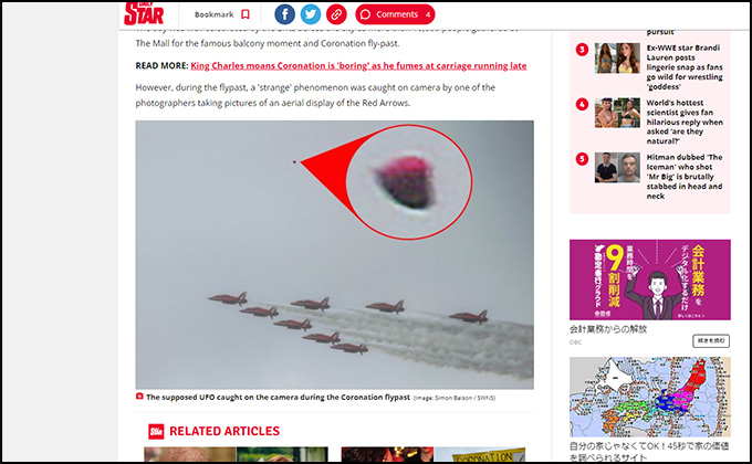 チャールズ国王の誕生を宇宙人が監視!? 戴冠式の写真にUFOが写り込むの画像2