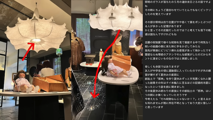 会場全体に漂う謎のお香の匂い…? 都市ボーイズが『祝祭の呪物展2』の怪奇現象を報告の画像1