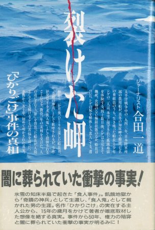 食人を扱った奇書の数々… 人食い人種の王様になった日本兵とは一体!? 驚異の陳列室「書肆ゲンシシャ」が所蔵する奇妙な本の画像5