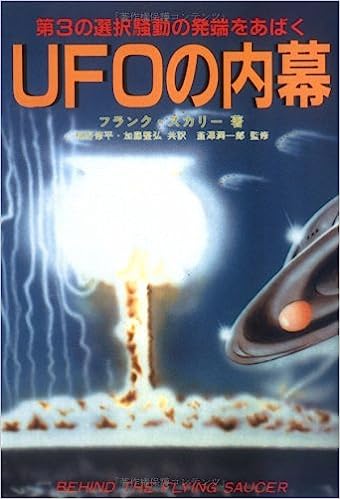 1897年「オーロラ事件」は世界初のUFO墜落事件なのか? 追跡調査で宇宙人の墓石を発見!?の画像2