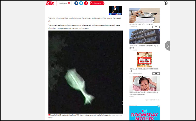 「魚のようなUFO」を撮影!? 宇宙人に60回誘拐されたUFOハンターが主張の画像2