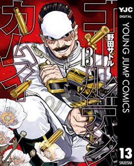 『ゴールデンカムイ』鶴見中尉と同じ怪我は全治1カ月! 額に大穴が空いても意外と死なない? 人体の神秘と美容整形の意外な関係=亜留間次郎の画像2