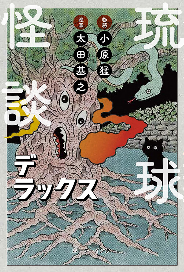 大阪なんばの怪談イベントで心霊現象発生!? 悪魔の話をするとブレーカーが急に落ちて…の画像2