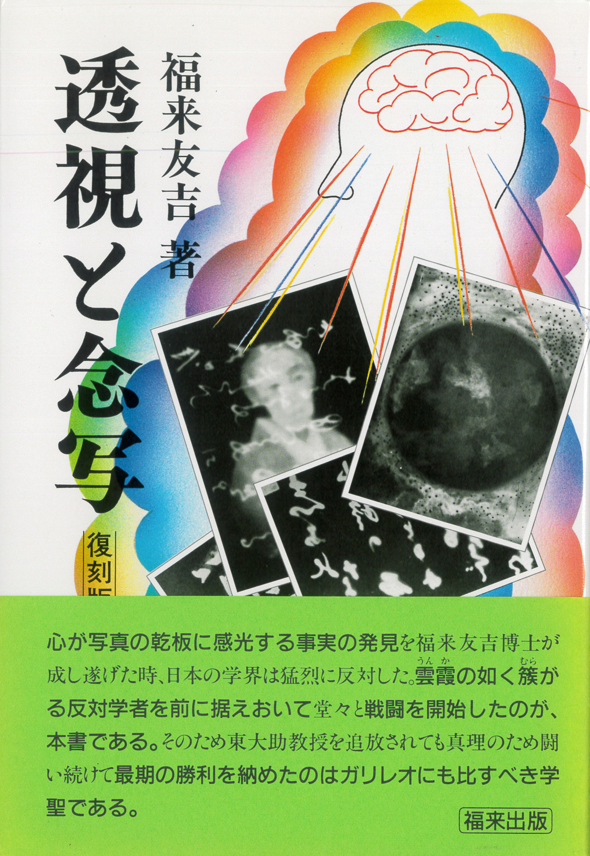 UFO、UMA、心霊写真を網羅したオカルト事典の数々! 驚異の陳列室「書肆ゲンシシャ」が所蔵する奇妙な本の画像7